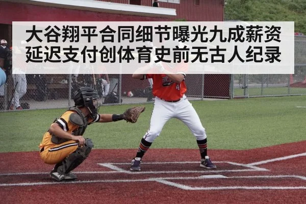 baseball player