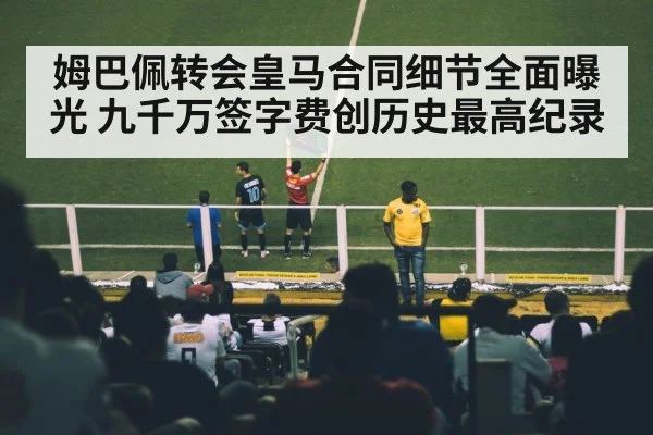 soccer player signing contract
