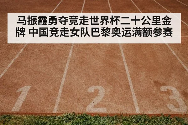 track and field training