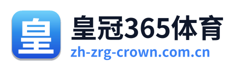 皇冠365体育 Logo